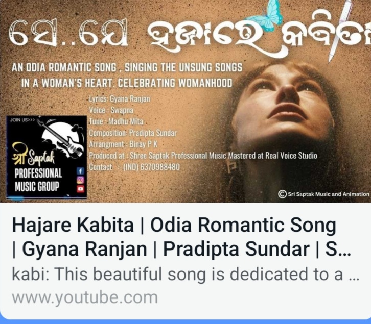 ହଜାରେ କବିତା