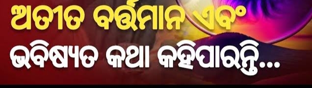 କିଛି ଅତୀତ, କିଛି ବର୍ତ୍ତମାନ