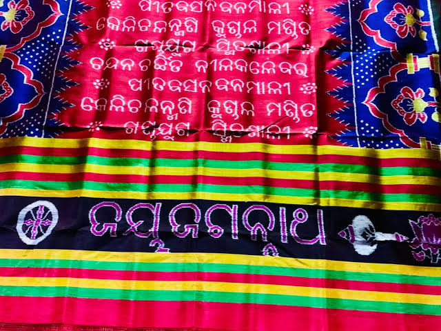 ଖଣ୍ଡୁଆ ପାଟ