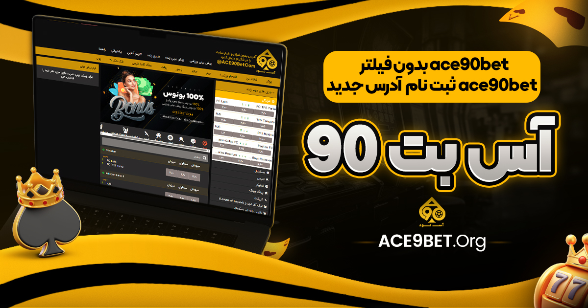 Why Ace90bet Is Gaining Popularity in 2025