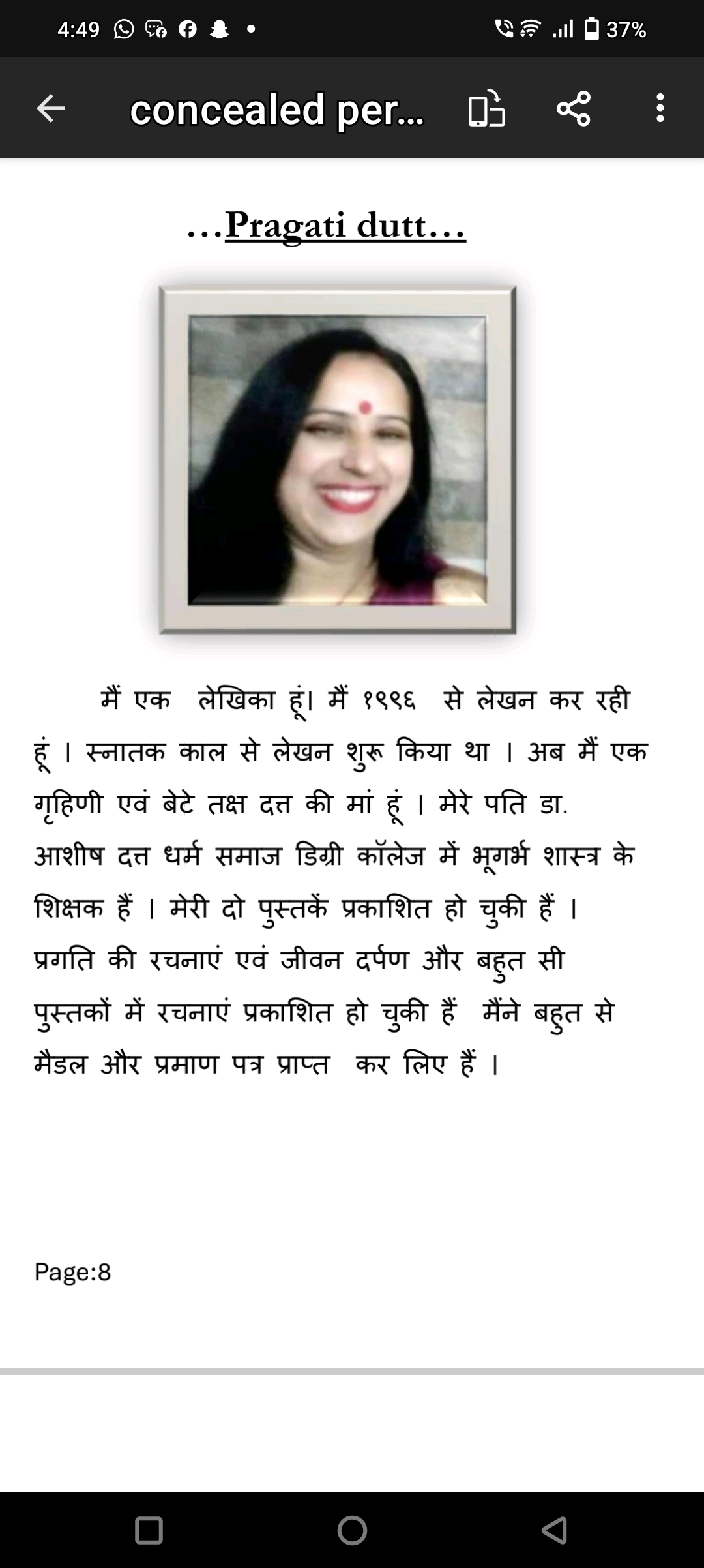 जितना ज़रूरी उतना बोलो 