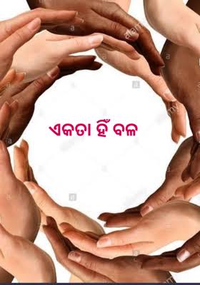 ଆତଙ୍କବାଦ ବିରୋଧରେ ଆମର ଏକତା ହେଉଛି ସବୁଠାରୁ ବଡ ଅସ୍ତ୍ର