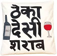 नशा शराब में होता तो नाचती बोतल..