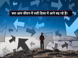 कर्तव्य और रुचि: जीवन की सही दिशा में पहचान