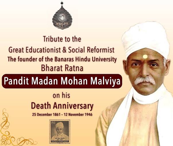 ପଣ୍ଡିତ ମଦନ ମୋହନ ମାଲବ୍ୟ (Pandit Madan Mohan Malviya)