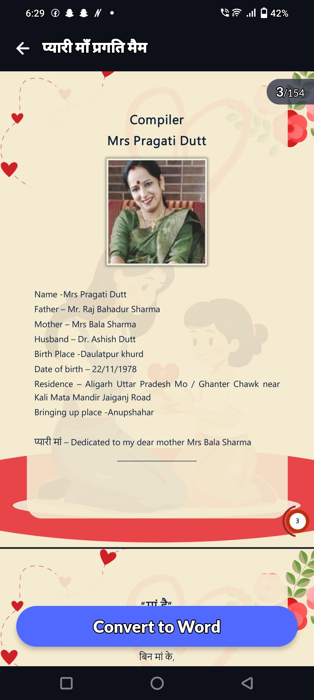 शुभ दीपावली आई है 