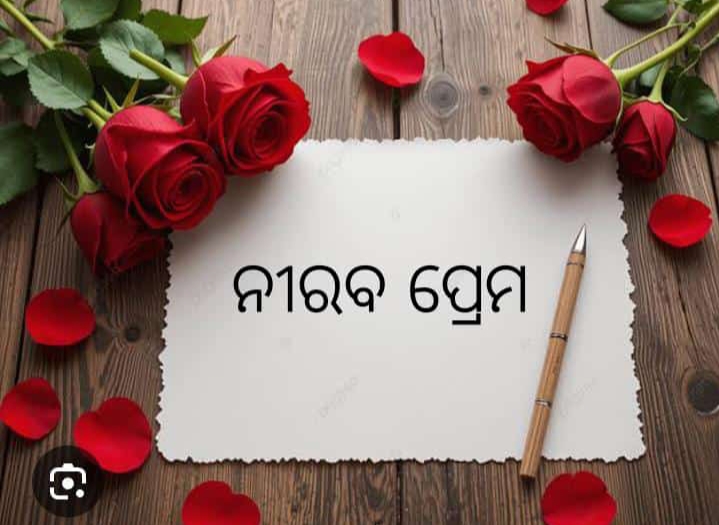 ନୀରବ ପ୍ରେମ
😔😔😔😔😔😔
