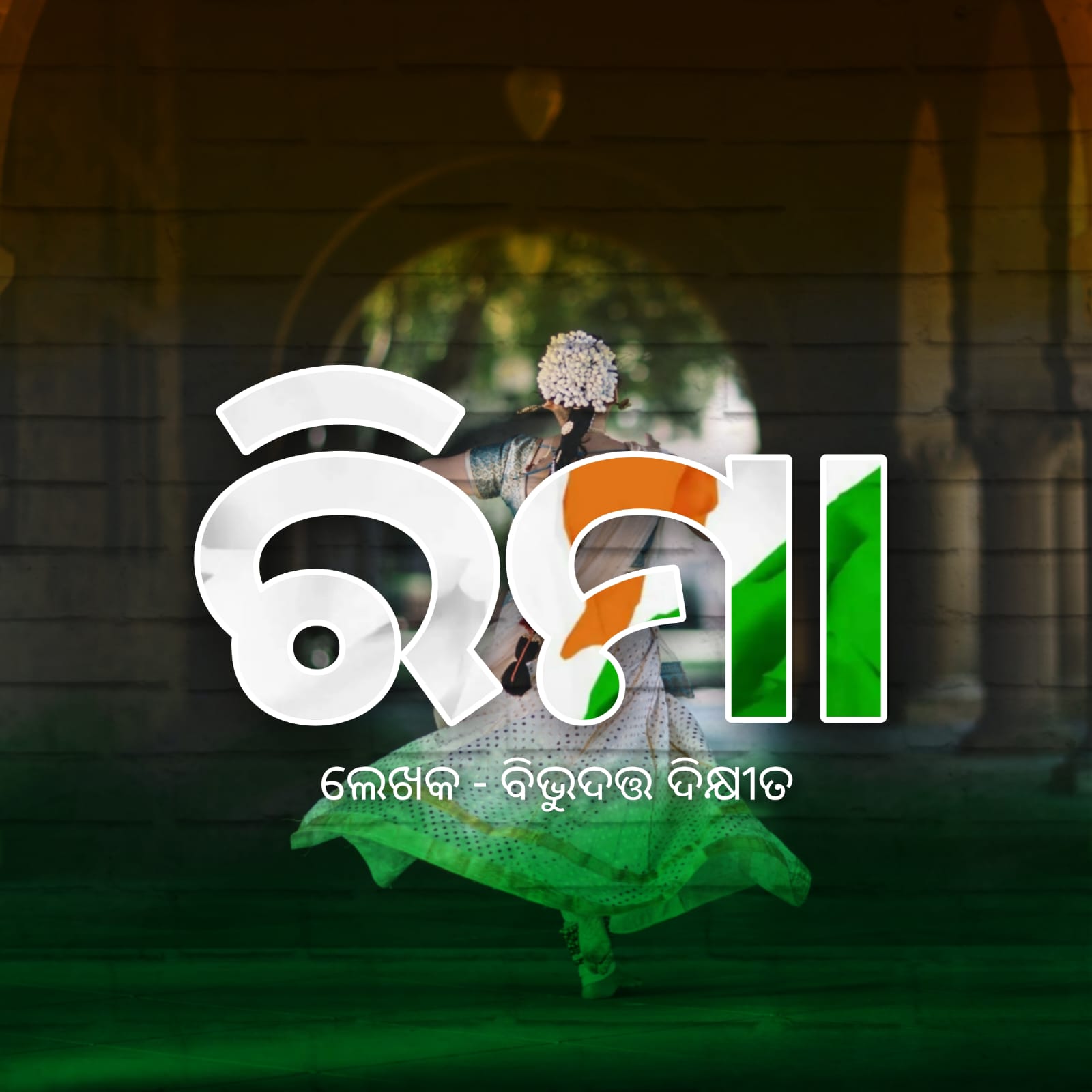 ରିମା