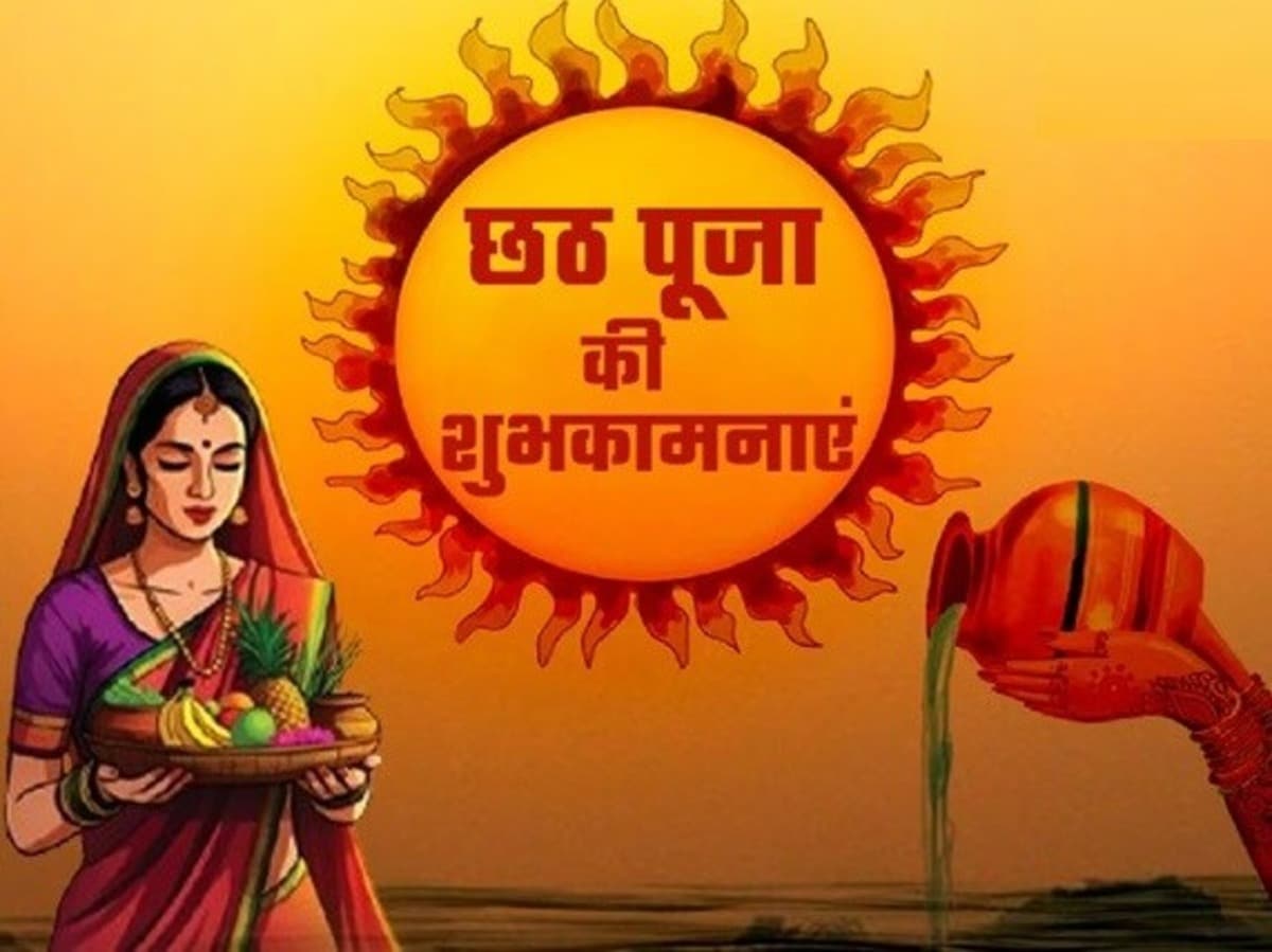 ЁЯМЮ рдЫрда рдорд╣рд╛рдкрд░реНрд╡ тАУ рдЖрд╕реНрдерд╛, рдкрд╡рд┐рддреНрд░рддрд╛ рдФрд░ рд╕реВрд░реНрдп рдЙрдкрд╛рд╕рдирд╛ рдХрд╛ рдЙрддреНрд╕рд╡