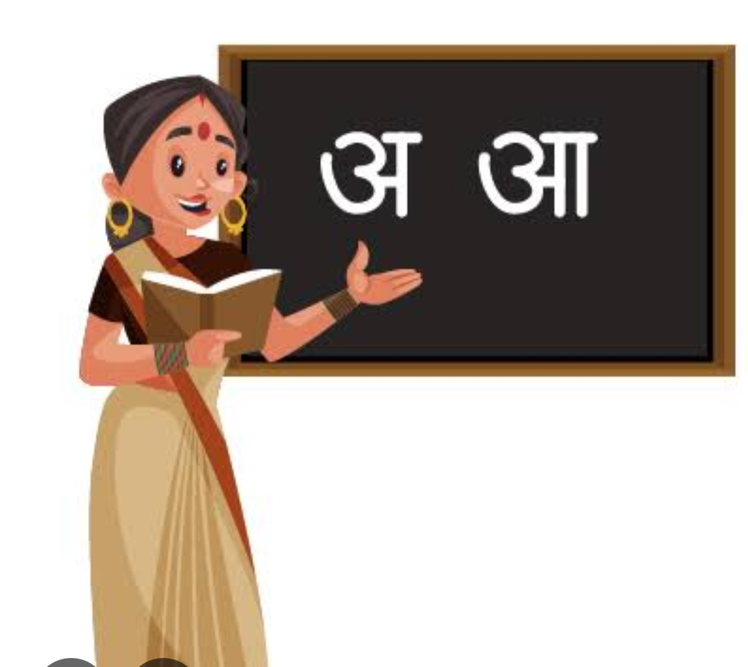 शिक्षक