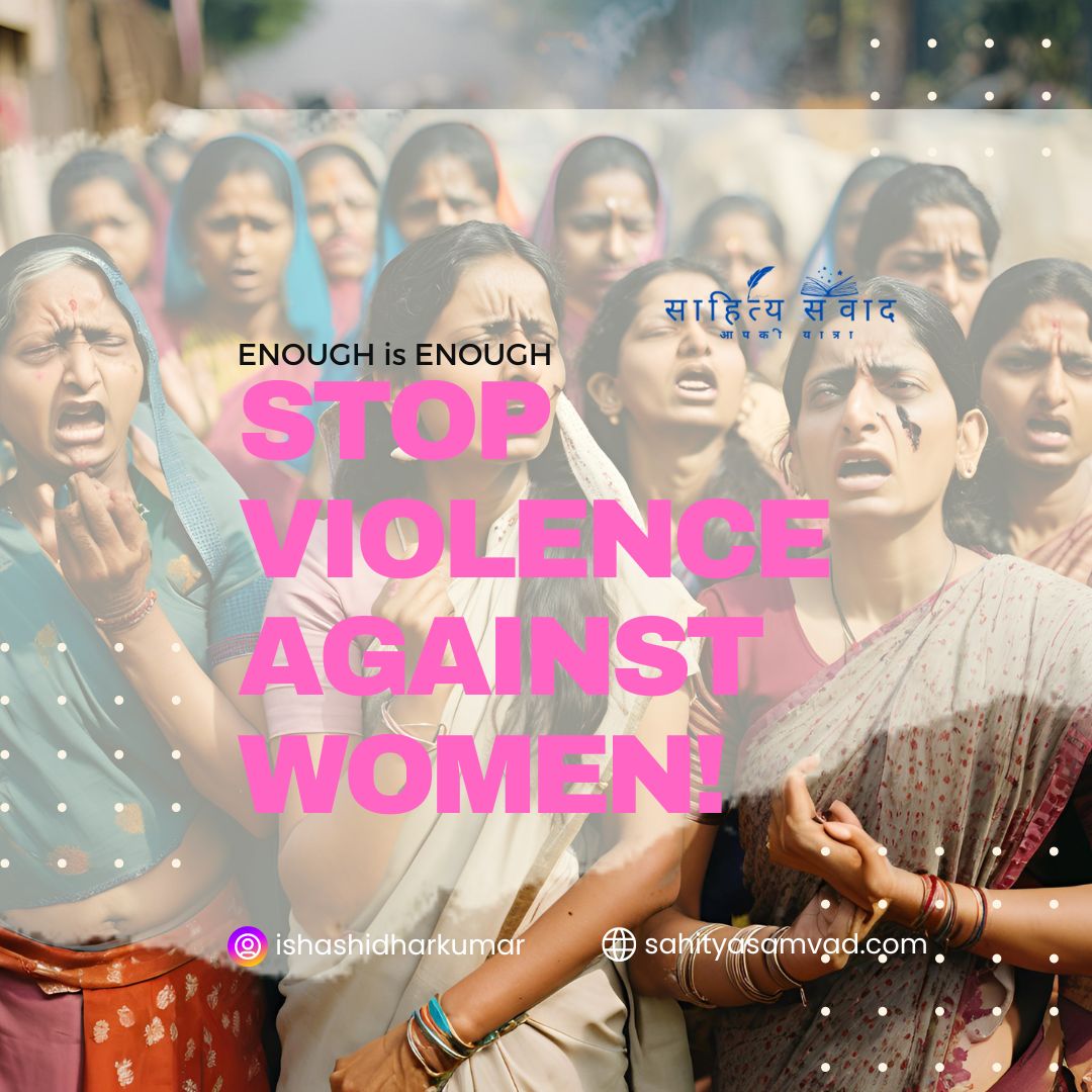 Weakness of the justice system and atrocities against women in India!