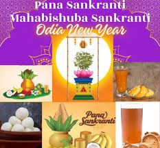 ପଣା ସଂକ୍ରାନ୍ତି।