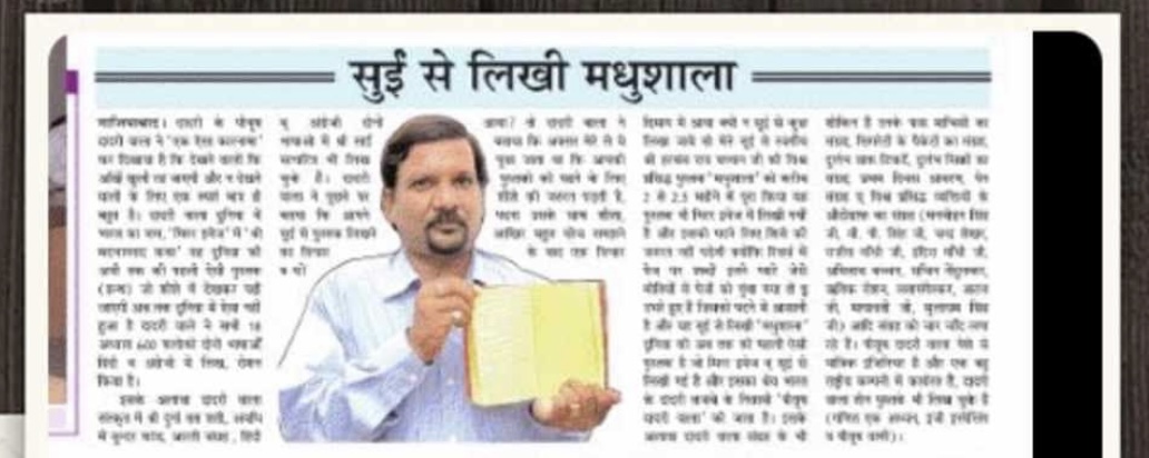 …. और सबकी आँखों में आंसू थे.