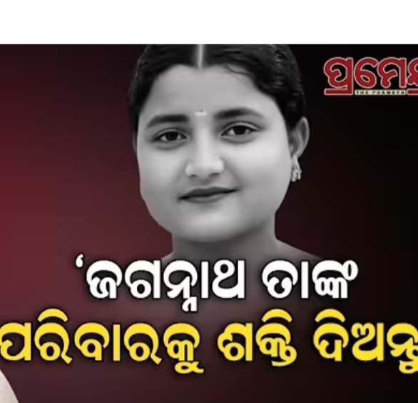 ସୋମ୍ୟାଶ୍ରୀ....