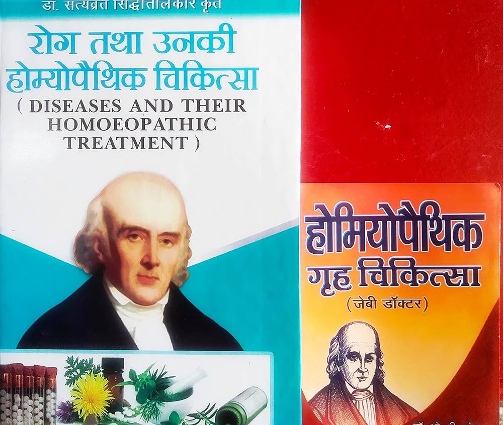 विश्व होम्योपैथी दिवस 