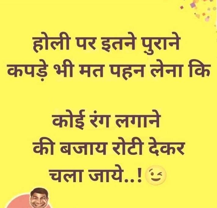 🌈😆 गुलाल के साथ हंसी की बौछार! 😂🎭