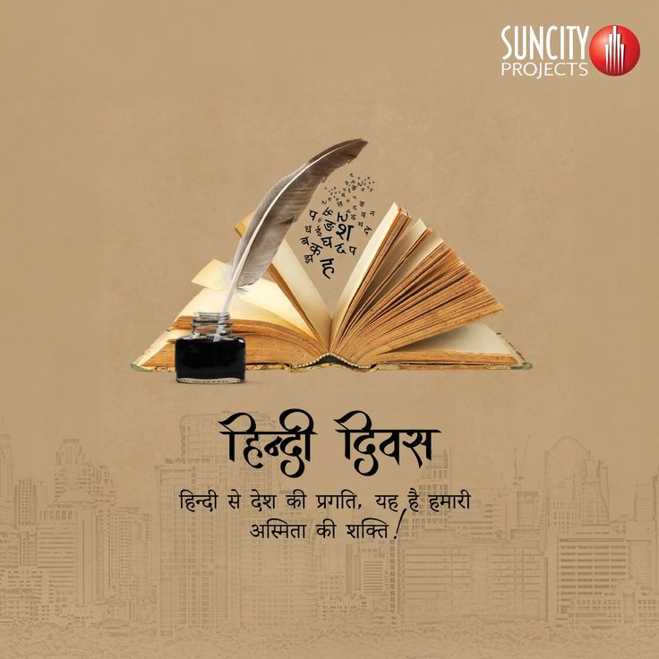 मैं हिन्दी का सेवक हूं