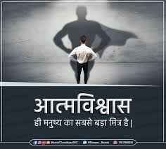 आत्मविश्वास की कमी से जूझ रहे हैं? जानें क्यों?