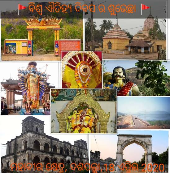 ବିଶ୍ୱ ଐତିହ୍ୟ ଦିବସ 
