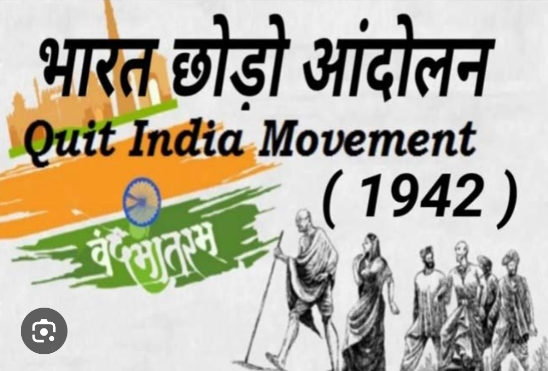 महात्मा गांधी और भारत छोड़ो आंदोलन का ऐतिहासिक महत्व: