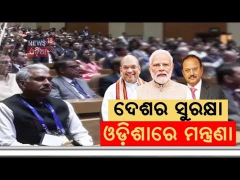 ମନ୍ତ୍ରଣା