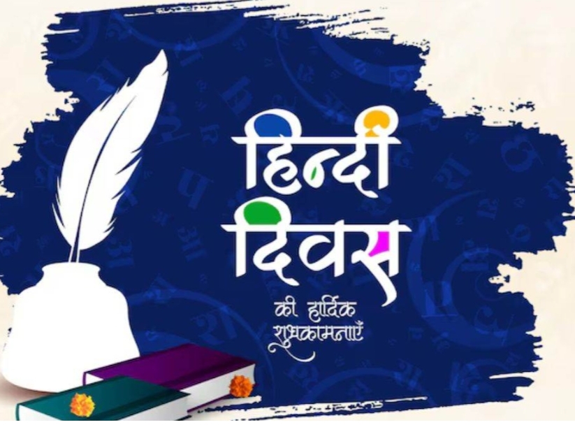                 हिंदी हिंद की भाषा 