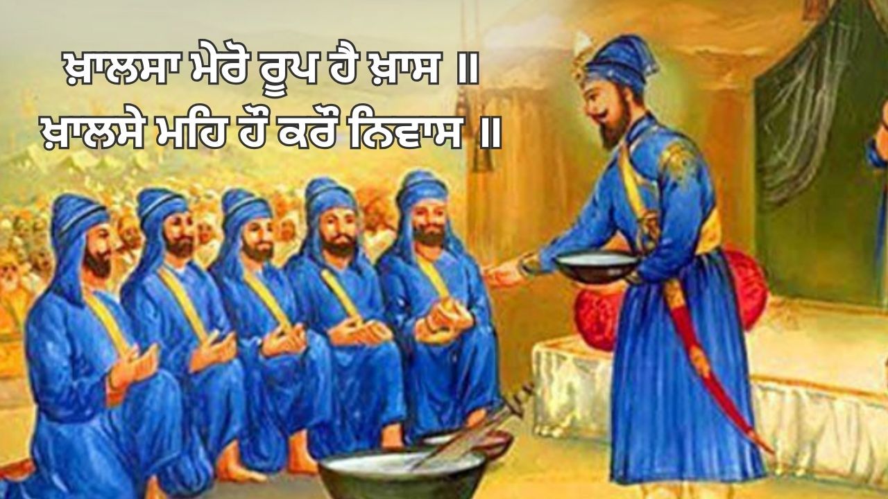 "ਵਿਸਾਖੀ ਦੀ ਰੌਣਕ: ਖੇਤਾਂ ਤੋਂ ਖਾਲਸੇ ਤੱਕ"