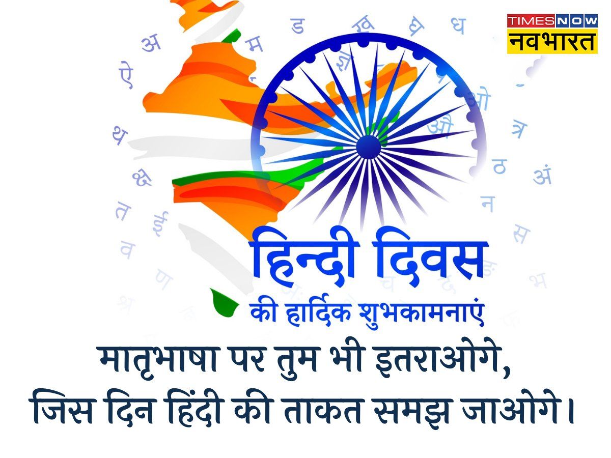 कैसे मनाऊ में हिंदी दिवस 