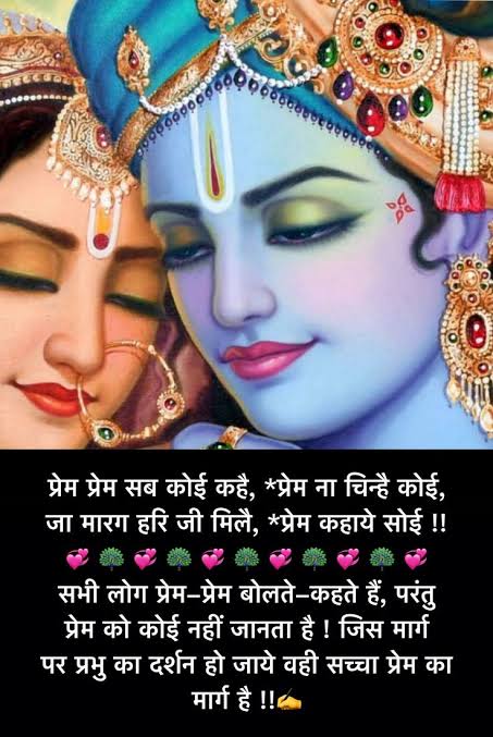 प्रेम का पंथ ही नित्य आधार हो
