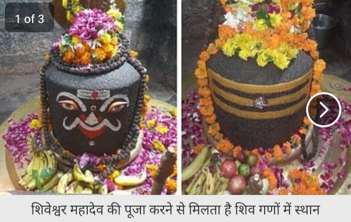 ଶିବେଶ୍ବର ମାହାତ୍ମ୍ଯ 
