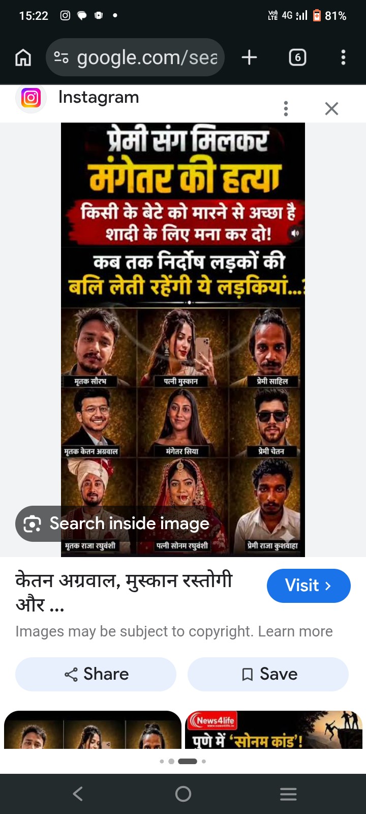 रिश्तों का कत्ल, टूटता भरोसा और कानून का डर: सिया गोयल जैसी घटनाओं से उठता बड़ा सवाल