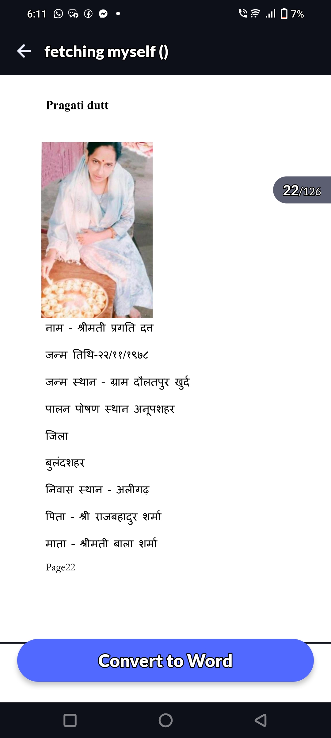 परिवार एक अनोखा बंधन 