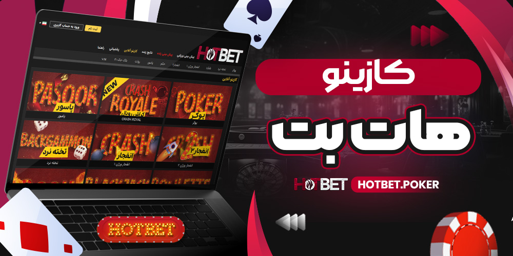 How Fast Are Withdrawals at Hotbet Casino?