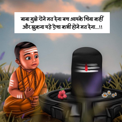 महाशिवरात्रि का संदेश 🔱