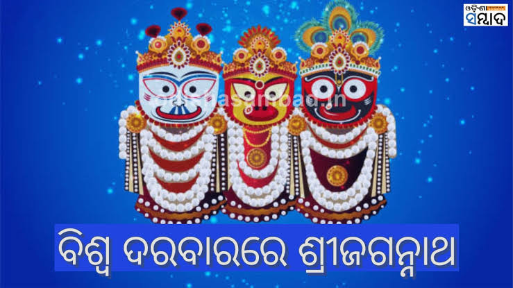 ହସୁଛି ଶ୍ରୀକ୍ଷେତ୍ର କାଳିଆ ପାଇଁ