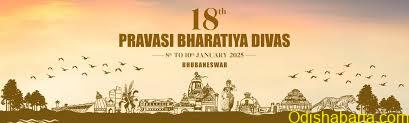 प्रवासी भारतीय दिवस....(मंजूषा कुमारी)