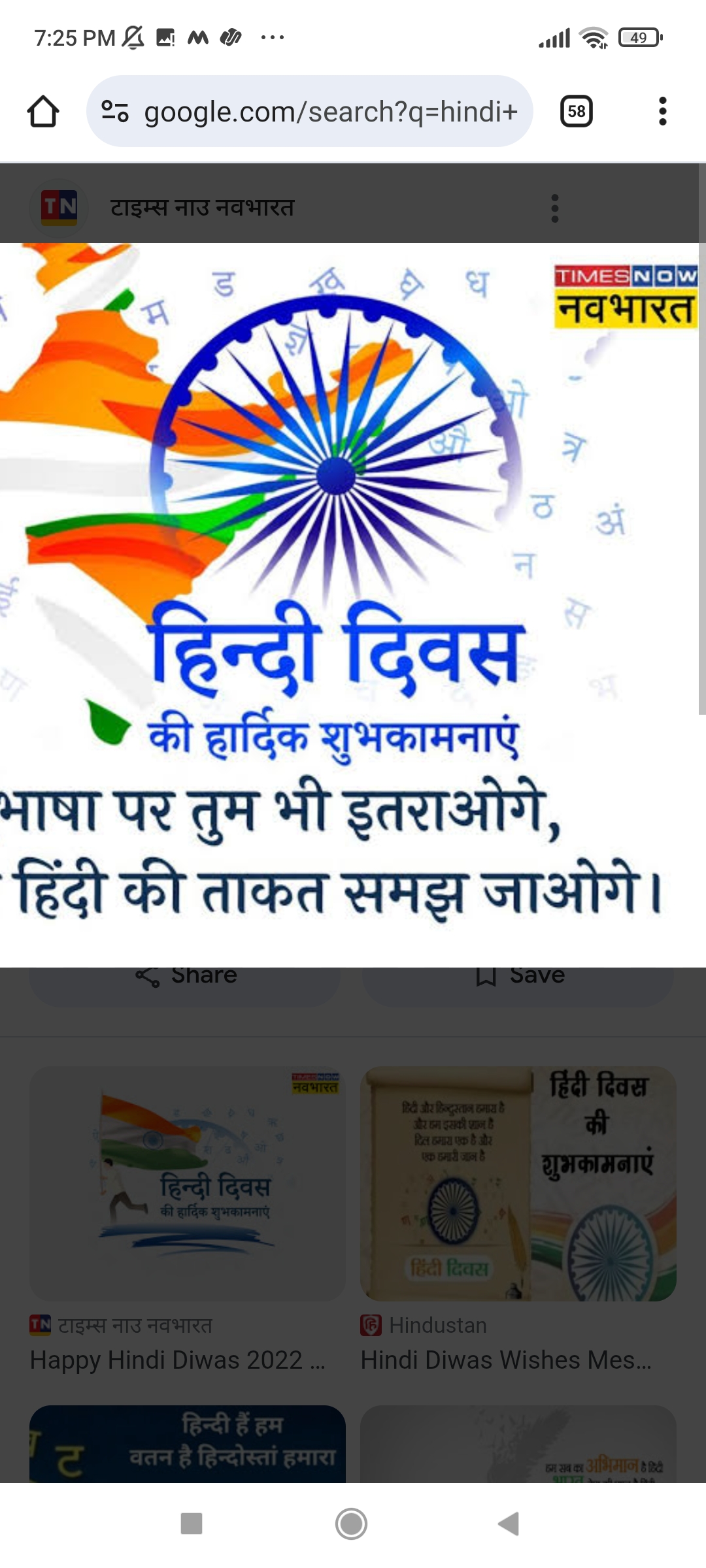 हिन्दी -दिवस 