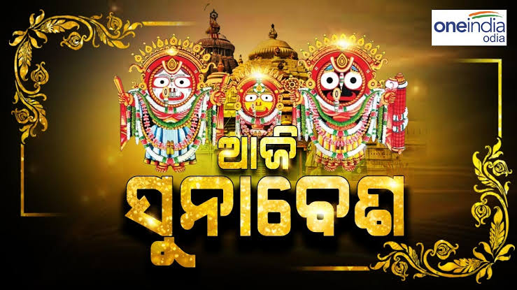 ସୁନାବେଶ
