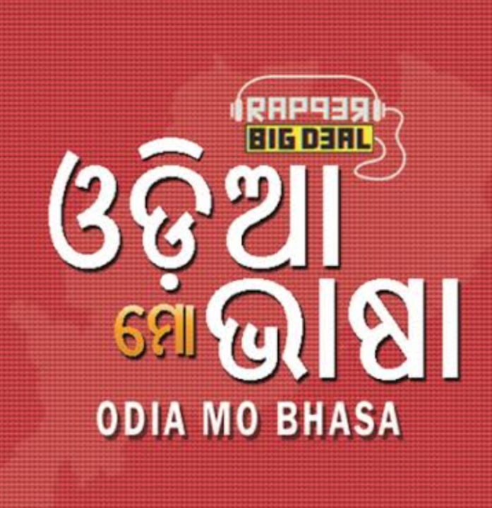 ଓଡ଼ିଆ ଭାଷାରେ ଆଧୁନିକ ଯୁଗ ୫ ଜଣ ମୁଖ୍ୟ ଆଗ ଧାଡ଼ି ର ଗାଳ୍ପିକ ବା କାହାଣୀ କାର :-