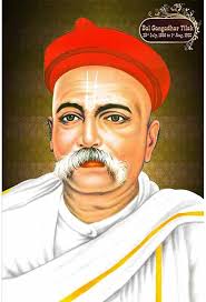 लोकमान्य बाल गंगाधर तिलक(Bal Gangadhar Tilak in Hindi)