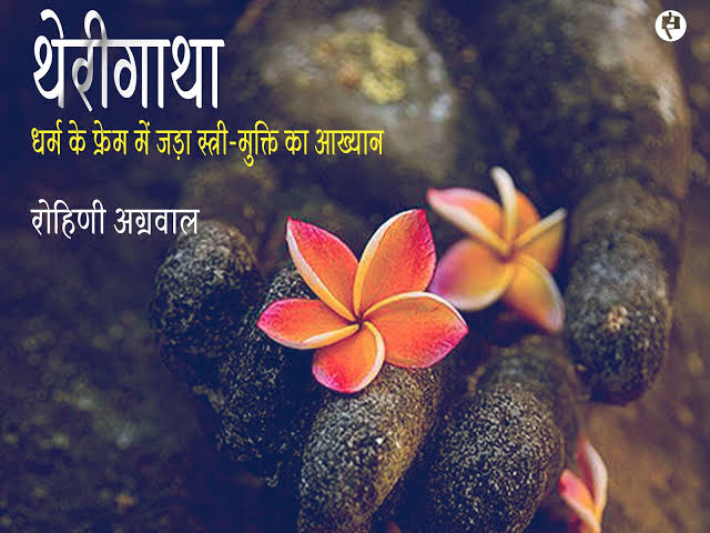 भिक्खुनी संघ और महिला स्वतंत्रता