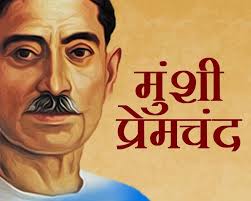 मुन्शी प्रेमचंद की जीवन यात्रा (Biography of Munshi Premchand in Hindi)