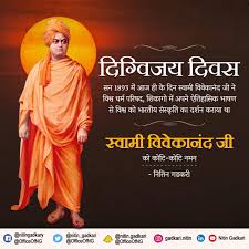 *Five important thoughts of Swami Vivekananda on Digvijay Diwas which are a guide even today*