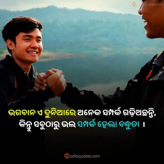 ବନ୍ଧୁ ମୋର କଥା ଭୂଲି ଗଲେ 