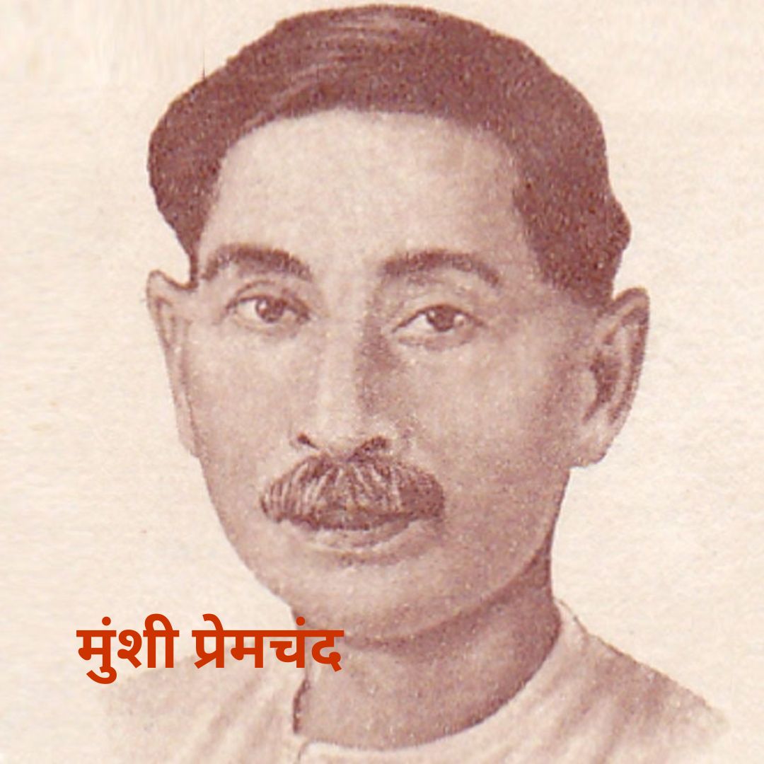 Munshi Premchand: King of Hindi Literature