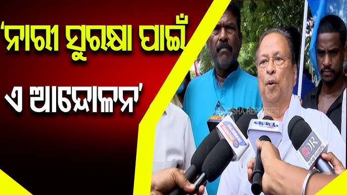 "ଆଜିର ଆହ୍ବାନ - ନାରୀ ସୁରକ୍ଷା"  