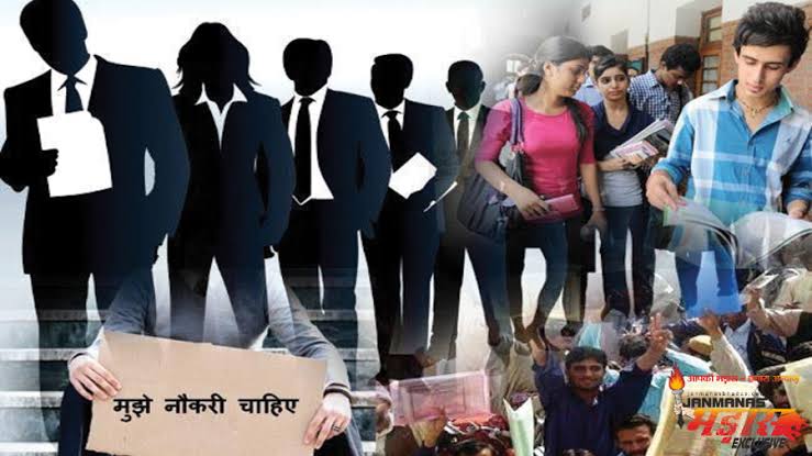 "समाज में नौकरी का बढ़ता दबाव: एक गंभीर समस्या"