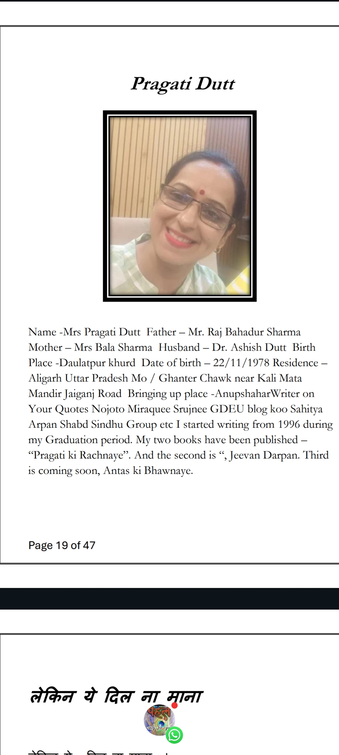 साकार सपने 