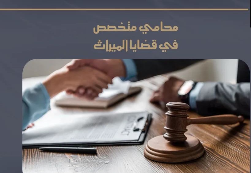 Top Tax Evasion Lawyer in Riyadh: Expert Legal Defense and Consultation