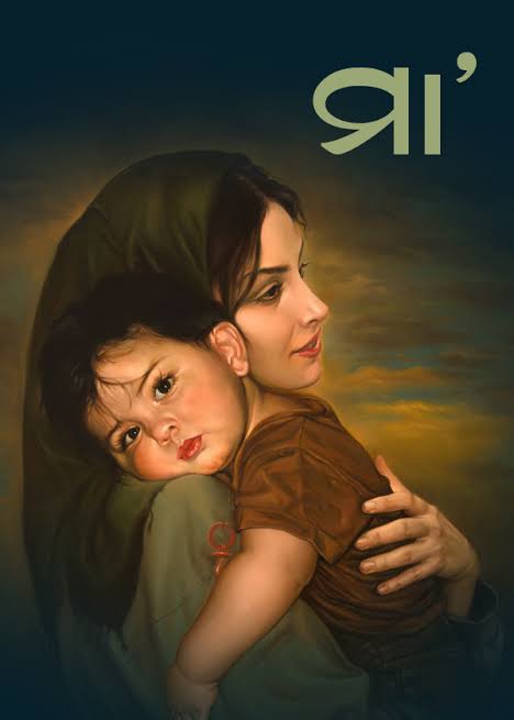ସମାଜ ଗଠନରେ ମାଆଙ୍କ ଅବଦାନ:-